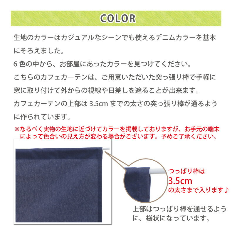 カフェカーテン クレンゼ加工 ウイルス対策 小さいカーテン コットン 綿 ドレープ ロング丈 小窓 【幅141cm〜280cm 丈30cm〜50cm】 3