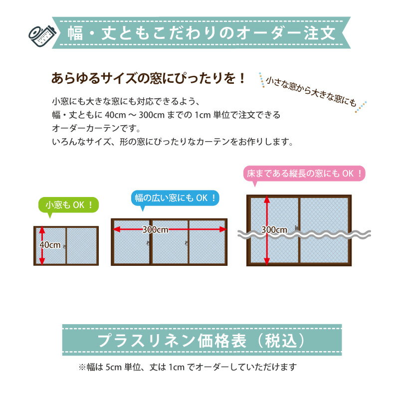カーテン リネンカーテン 麻カーテン ナチュラル リネン生地 リネン 布 リネン お...