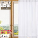 レースカーテン オーダーレースカーテン 「シフォン」 おしゃれ デザインレース ソフト タッチ 【幅40cm〜100cm / 丈20cm〜260cm】