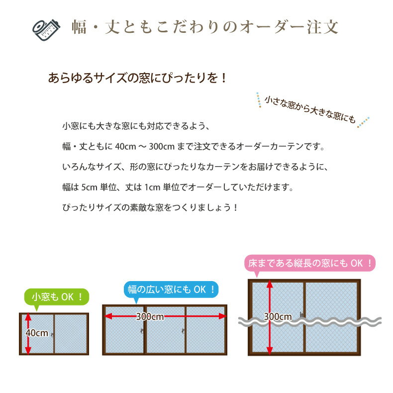 カーテン 遮光カーテン 1級 おしゃれ オーダーカーテン 幅40cm〜100cm 丈201cm〜30...