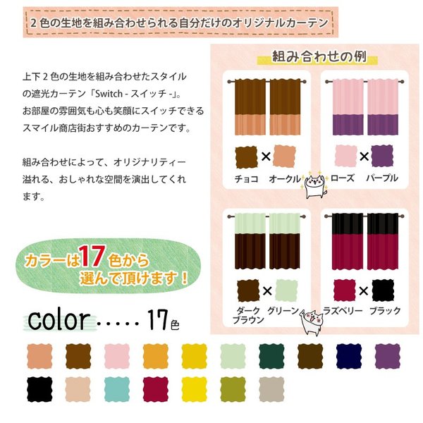 カーテン 遮光カーテン 1級 おしゃれ 切り替え オーダーカーテン 幅40cm〜100cm 丈...