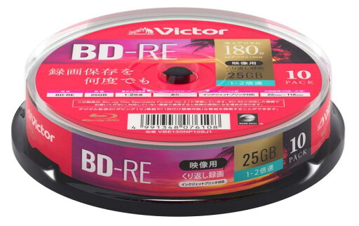 ビクター(Victor) くり返し録画用 BD-RE VBE130NP10SJ1 (片面1層/1-2倍速/10枚) ホワイト ビクター(Victor) くり返し録画用 BD-RE VBE130NP10SJ1 (片面1層/1-2倍速/10枚) ホワイト