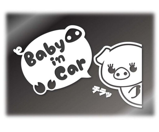 ひょっこり子ブタちゃん Baby in Car カッティングステッカー デカール (白, Baby) ひょっこり子ブタちゃん Baby in Car カッティングステッカー デカール (白, Baby)
