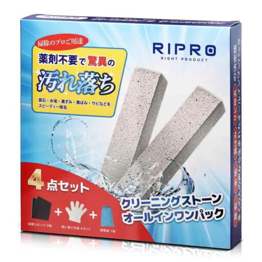 RIPRO 尿石撃退セット クリーニングストーンオールインワンパック RIPRO 尿石撃退セット クリーニングストーンオールインワンパック