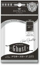 Domina Games カードスリーブ Ghost アウタースリーブ <エンボス&クリアハード> 80枚入(3)