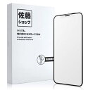 佐藤ショップ iPhone 11 Pro ガラスフィルム アンチグレア サラサラ感 高透過率 硬度9H 反射防止 指紋防止 飛散防止 ガイド枠付き 貼り付け簡単 iPhone 11 Proに適用(2)