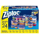 ジップロックコンテナ Ziploc 9種類 24個入 セット プラスチック(3)