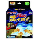大塚グループ (セット品)アース・バイオケミカル 電子ノミとりホイホイ【2個セット】
