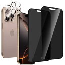 【360°覗き見防止 2+2枚セット】iPhone 16 Pro用 ガラスフィルム(2枚) + カメラフィルム(2枚) iPhone16 Pro 覗き見防止強化ガラス 360°覗き見防止 上下左右 プライバシー保護 日本製素材旭硝子製 Face ID(2)