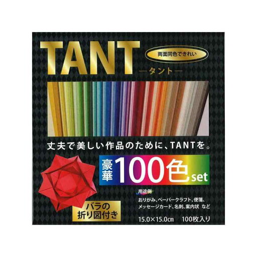 エヒメ紙工 折り紙 タントおりがみ 100色セット 15cm角 100枚入り TAN100-650 エヒメ紙工 折り紙 タントおりがみ 100色セット 15cm角 100枚入り TAN100-650