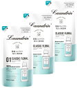 【まとめ買い】ランドリン WASH 洗濯洗剤 濃縮液体 クラシックフローラル 詰め替え 360g×3個
