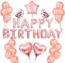 誕生日 風船、Happy Birthday バルーン、誕生日 パーティー 飾り付け JPHB7X(3)