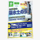【水で膨らむ 吸水土のう バックタイプ3枚入】備えあれば憂いなし 持ち運びも 簡単 土のう 袋 防災用品 都市型 水害 災害 対策 緊急用 水防 長期保存 つゆ 雨 梅雨