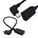 Mini USB オス から USB C雌変換 延長ケーブル25cmデータ転送 充電用 【2本セット】 Type C から Mini 5Pin B 変換ケーブル USB タイプCメス‐ミニBオス コード延長ケーブル(2)