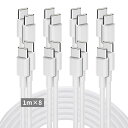 【2024最新型】タイプc ケーブル 8本セット 1M x 8 USB Type C ケーブル 100W 5A PD QC 4.0対応 急速充電 高速データ転送...
