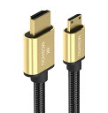 【8K安定版】Sikai 8K Mini HDMI to HDMI 変換ケーブル 双方向転送 HDMI2.1規格 48Gbps帯域幅 8K@60Hz 4K@120Hz支持 HDR/HIFI/4:4:4RGB/eARC対応 24K金メッキプラグ 銀メッキ銅(2)