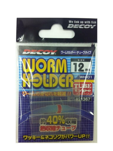 カツイチ(KATSUICHI)デコイ WH-01 ワームホルダー 12mm カツイチ(KATSUICHI)デコイ WH-01 ワームホルダー 12mm
