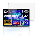 【1枚セット】Avidpad S60 10.4インチ 用 フィルム タブレット保護フィルム 強化ガラス 【RIGFUJUN】 9H硬度 保護フィルム 指紋防止 HD高透過率 高光沢 自動吸着 傷に強い 撥水撥油 飛散防止