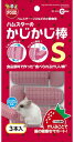 マルカン かじかじ棒S 3本入 小動物用 MR-632