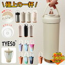 【楽天1位32冠達成!】 セラミック タンブラー セラミック タンブラー ストロー付きタンブラー セラミックコーティング 保温 保冷 蓋付き こぼれない 持ち運...