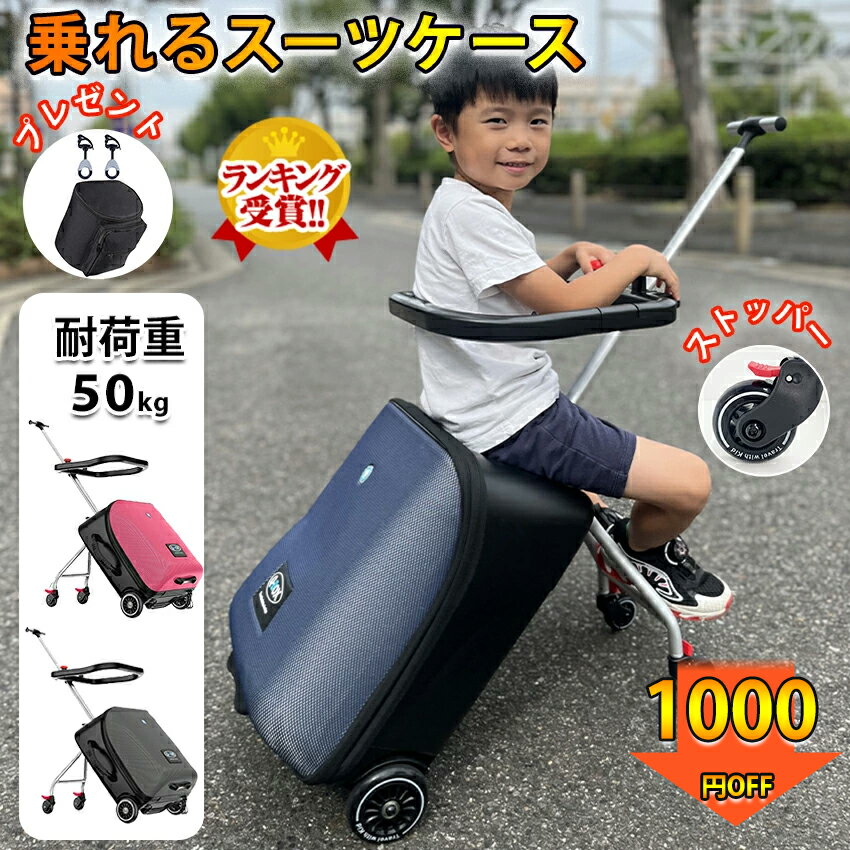 子連れの帰省に便利なバッグ！キャリーケースなど使いやすいおすすめはどれ？