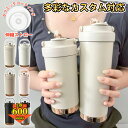 \SNS話題沸騰/ セラミック タンブ