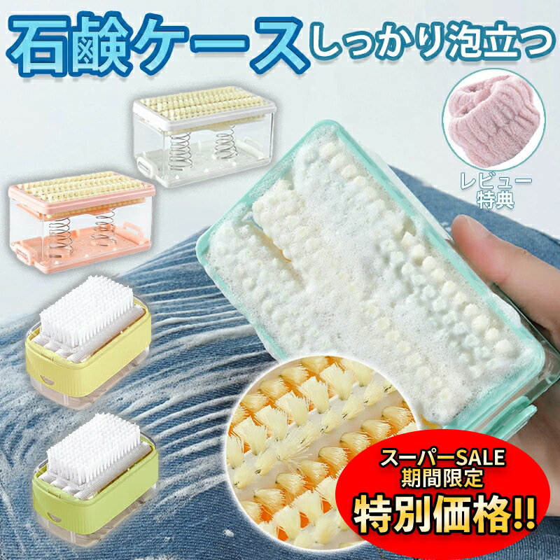 ウタマロ石鹸ケース 石鹸ケース ブラシ付き ブラシ付き石鹸ケース せっけん 石鹸 置き 石鹸箱 箱 石鹸ホルダー ソープケース 入れ うたまろ うたまろ石鹸 ウタマロ ウタマロケース 固形石鹸 洗濯石鹸のサムネイル