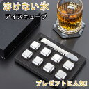 アイスキューブ ステンレス 溶けない氷 軽量 繰り返し使用可能 シルバー ダイスキューブ ビール ワイン ウイスキー ドリンク保冷用 氷代替 ステンレスアイス ...