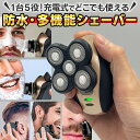 シェイバー シェーバー メンズ 男性 電動 充電式 小型 ひげそり 髭剃り 深剃り 軽量 ひげ 顔 フェイス 顔剃り シェービング バリカン 鼻毛カッター 鼻毛...