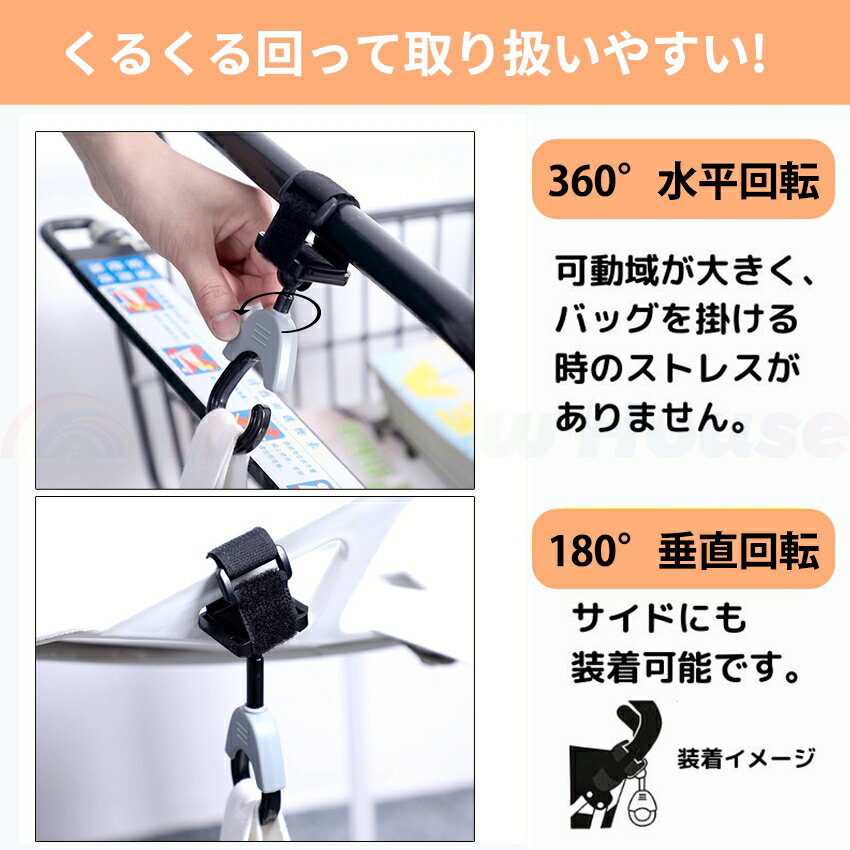 ベビーカー フック 360度回転 2個セット バギーフック おしゃれ 丈夫 荷物かけ 簡単取付 ベビーカー バッグ バッグ ベビーカーバッグ ベビーカー用バッグ 収納バッグ 大容量