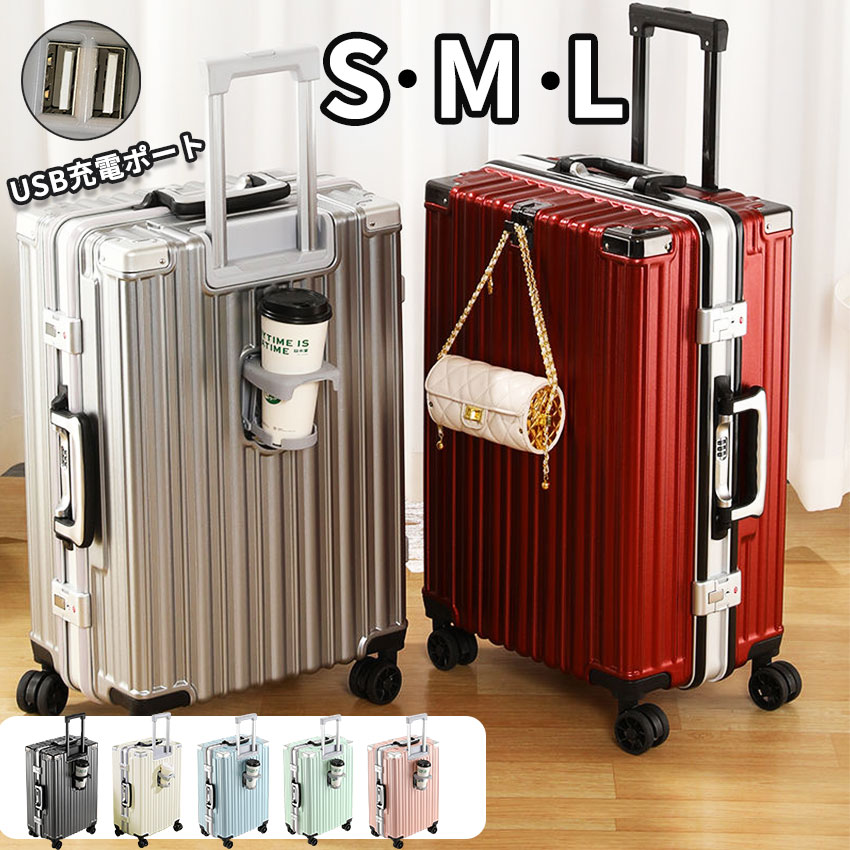 ★超人気新登場★ 多機能 スーツケース フロントオープン 前開き キャリーバッグ フロントポケット 機内持込 キャリーケース sサイズ mサイズ lサイズ ドリンクホルダー 軽量 静音 ダイヤルロック 多機能 大型 旅行 USBポート キャスター かわいい おしゃれ 修学旅行