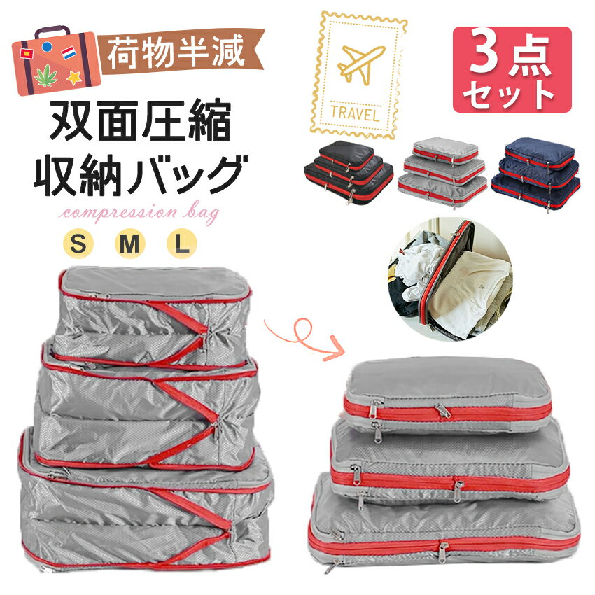 製品仕様 商品名 双面圧縮収納バッグ 生産国 中国 商品説明 ファスナーで圧縮し衣類の厚みを半分に！・頑丈で水濡れにも強い！ 検索関連ワード 圧縮袋 収納 旅行圧縮袋 旅行 圧縮収納ポーチ 収納ポーチ ポーチ 旅行圧縮収納バッグ 圧縮ポーチ...
