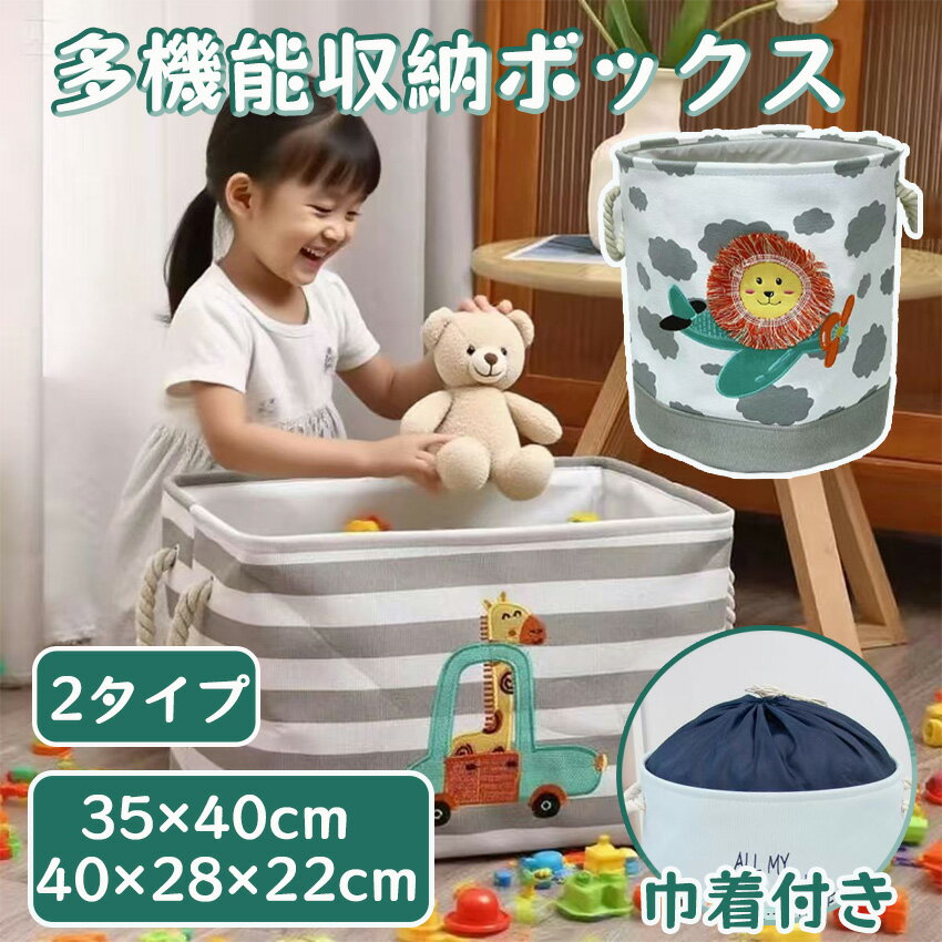 樂天商城 - 収納 ボックス 収納ボックス 折りたたみ 収納ボックス 折りたたみ 布 ぬいぐるみ 収納 収納 ボックス おもちゃ 収納 おもちゃ箱 収納ボックス 収納 布 ケース おもちゃ 収納 収納 ケース 収納 ケース 布製 衣類収納 書類収納 おしゃれ