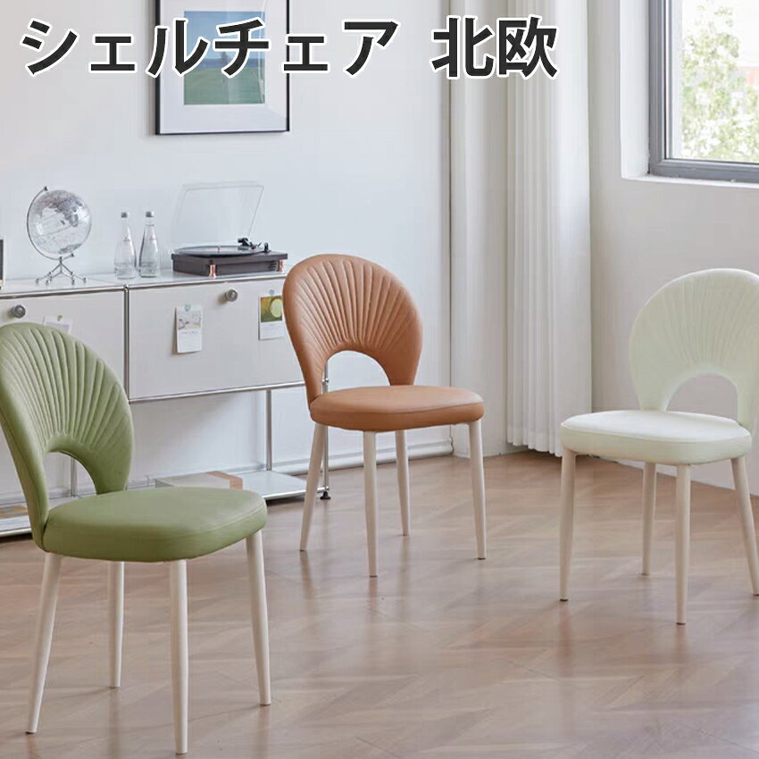 樂天商城 - イームズチェア ダイニングチェア レザー調 おしゃれ ヴィンテージ調 リビングチェア シェルチェア デザイナーズチェア 背もたれ 食卓椅子 北欧 クッション 単品 イス 椅子 リビングチェア
