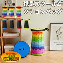 【楽天スーパーSALE限定★特別価格】 簡易スツール 携帯スツール 折りたたみ椅子 万博 アウトドア コンパクト 軽量 折りたたみチェア 椅子 折りたたみ チェア スツール おしゃれ 携帯 持ち運び キャンプ 釣り 踏み台 屋外 イベント 運動会 バーベキュー BBQ フェス 旅行 GW