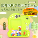【楽天スーパーSALE限定★特別価格】 ★即納★ 知育ブロック おもちゃ ブロック 積み木 知育玩具 知育おもちゃ 基本ブロック1歳 2歳 3歳 4歳 5歳 6...