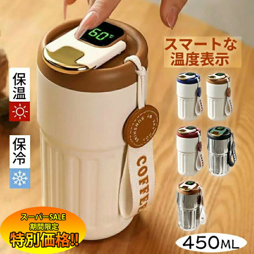 【楽天スーパーSALE限定★特別価格】 タンブラー こぼれない 保温 保冷 蓋付き 持ち運び おしゃれ 水筒 マグ 真空ステンレス ボトル 750ml 1000ml 5カラー 水筒 ケータイマグ マグボトル 魔法瓶 アウトドア キャンプ シンプル TYESO 正規品 送料無料2025 人気