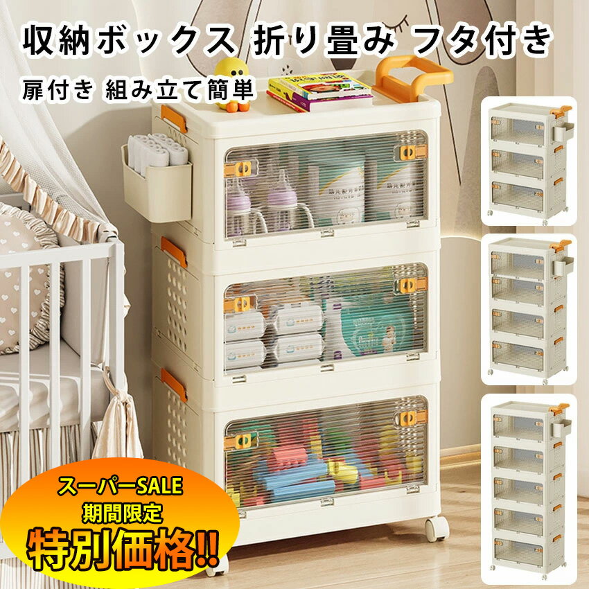 【楽天スーパーSALE限定★特別価格】 ワゴン キャスター付き 折りたたみ フタ付き 簡単 組立式 前開き ..