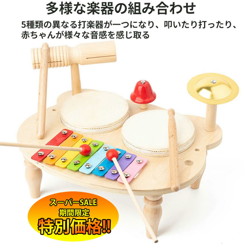 【楽天スーパーSALE限定★特別価格】 ピアノ 楽器 鉄琴 出産祝い 子供向け 打楽器 エドインター 木のお..