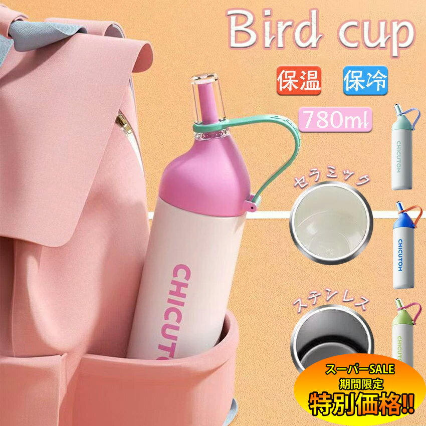 メーカー希望小売価格はメーカーカタログに基づいて掲載しています 超スリム水筒 7.5cmボディ｜軽量・携帯に便利な保温保冷水筒 従来品より30%スリム化した7.5cm超極細ボディ！ バッグのサイドポケットや車載カップホルダーにスムーズ収納 一般的なタンブラー幅(10-12cm)と比較して携帯性抜群 学校のランドセルサイドポケットにもぴったりフィット 【2WAY選択】用途に合わせて選べる内胆｜ステンレスorセラミック ステンレス版：24時間保温保冷(JIS規格準拠) セラミック版：におい付きにくく茶渋防止 コーヒー/お茶/水など、お好みの用途に合わせてお選びいただけます 【人間工学設計】25°傾斜ストローで飲みやすい水筒 首を曲げずに自然な姿勢で飲める！ 運転中でも楽に飲める デスクワーク中も疲れにくい 【アウトドア対応】780ml大容量＆携帯便利な水筒 スポーツやアウトドアに最適な780ml大容量設計 頑丈な取っ手付きで持ち運び楽々 ハイキング・ジョギング・サイクリングなど野外活動に最適 【完全分解洗浄可能】衛生的な水筒 脱着式茶こし＆ストロー パーツ全てを分解可能でお手入れ簡単 【こぼれない安心設計】転倒テスト合格の水筒 転倒テスト・振動テストをクリア(給食当番中も安心) ストロー収納時も完全密封(鞄の中で逆さにしても大丈夫) 【子供にも最適】小学生向け軽量水筒 7.5cmスリム設計でランドセルのサイドポケットにぴったり 軽量設計(約300g)で小学生の力でも楽々持ち運び製品仕様 容量 780ml サイズ(約) φ7.5cm×28cm 生産国 中国 本体素材 [TypeA]316ステンレス鋼（SUS316） [TypeB]セラミック 注意 ※商品写真はできる限り実物の色に近づけるよう心掛けておりますが、お客様のお使いのモニターの設定や環境等により、実際の色味と異なる場合がございます。 ご理解の上、ご購入いただけますようお願いいたします。