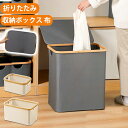 収納ボックス ふた付き 収納袋 ストレージボックス 布 収納ケース 布団収納 収納かご おしゃれ 北欧 衣類収納 小物 CD収納 収納ケース コンパクト 洗濯カゴ ランドリーバスケット スリム 大容量 持ち手付き 撥水 軽量 隙間