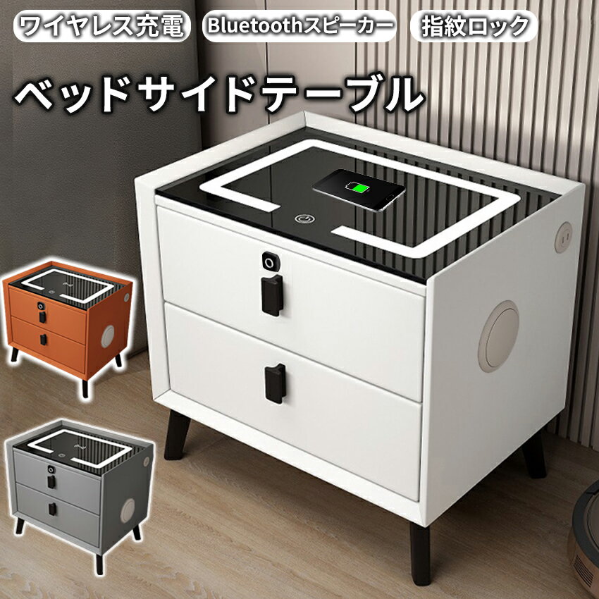 楽天市場】bluetooth（サイドテーブル・ナイトテーブル