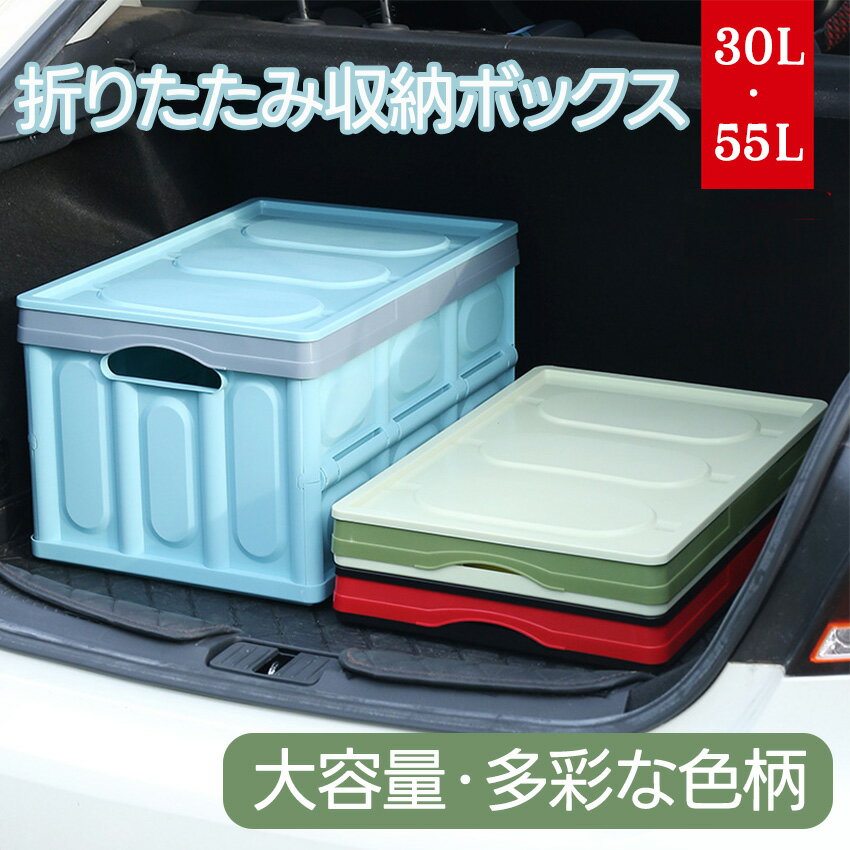 収納ボックス 収納ケース 折りたたみ 防水 鮮度保持 収納 シートボックス 車内収納ボックス 車 カー用..