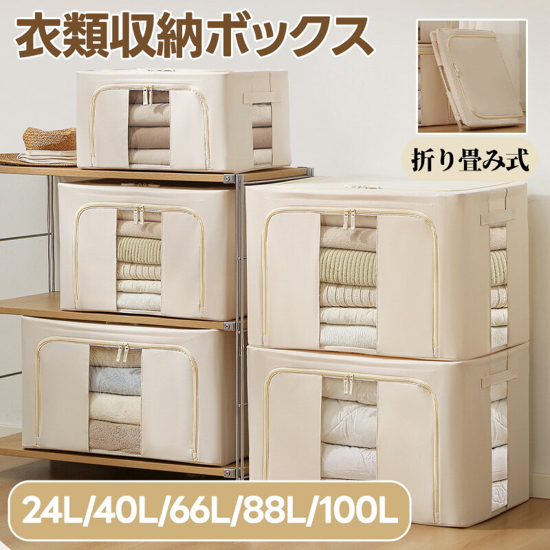 Rakuten - 【送料無料】 収納ボックス 折りたたみ 収納ケース 前開き 透明窓付き 薄型 収納ワゴン 大容量 布団収納 衣類収納 スペース活用 隙間収納 整理ボックス 押入れ収納 浅型 積み重ね 洗濯可能 衣類 おもちゃ