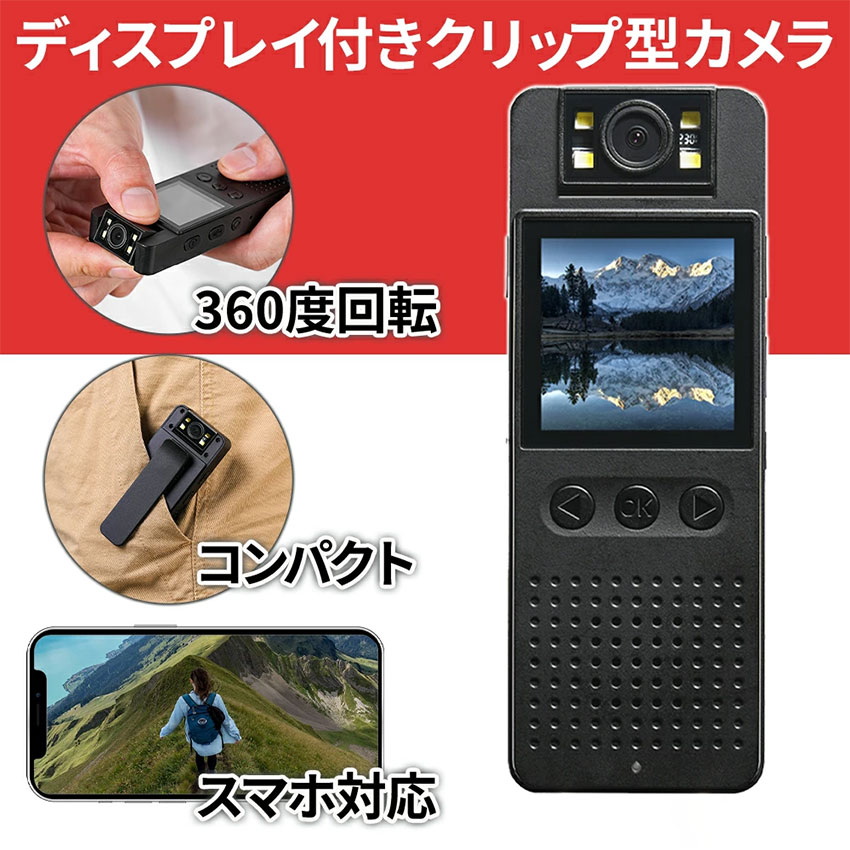 ★即納★小型カメラ 長時間録画 スマホ 簡単操作 wifi 液晶付き 高画質 遠隔操作 バッテリー内 ...