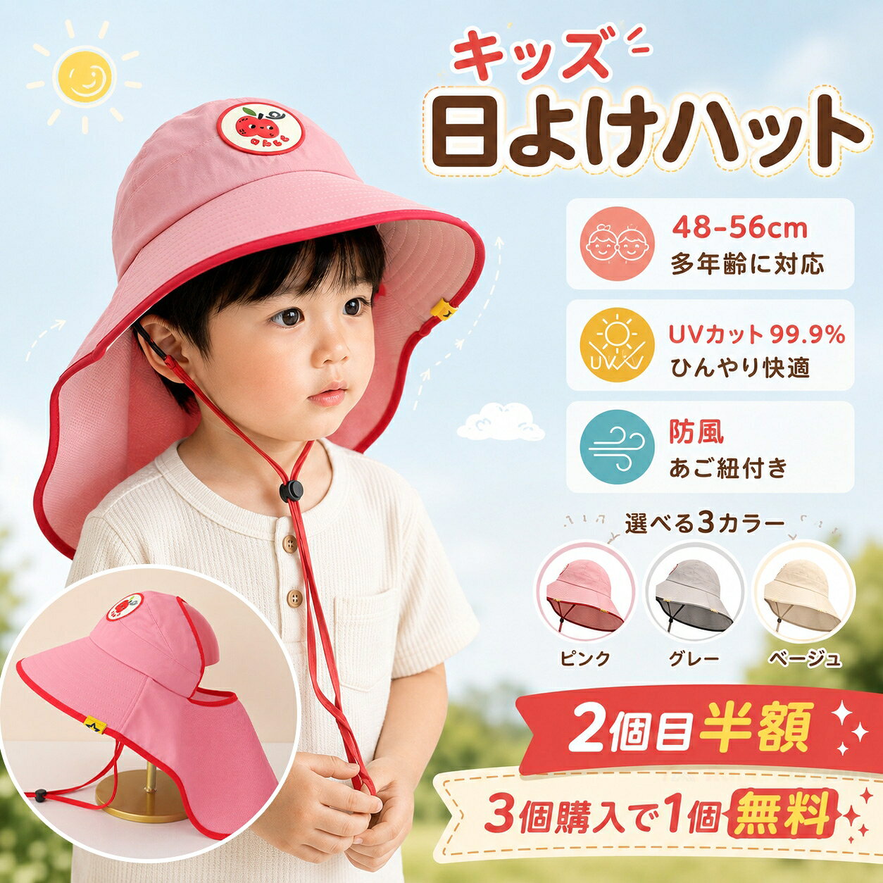 キッズ 日よけ 帽子 日よけ ハット 日除け付きき 水遊び 女の子 男の子 UVカット…