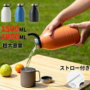ポーツ 軽い こぼれない タンブラー ボトル オフィス スポーツ ドリンクボトル ステンレスボトル マグボトル 持ち運び 1500ML 真空断熱 アウトドア 運...