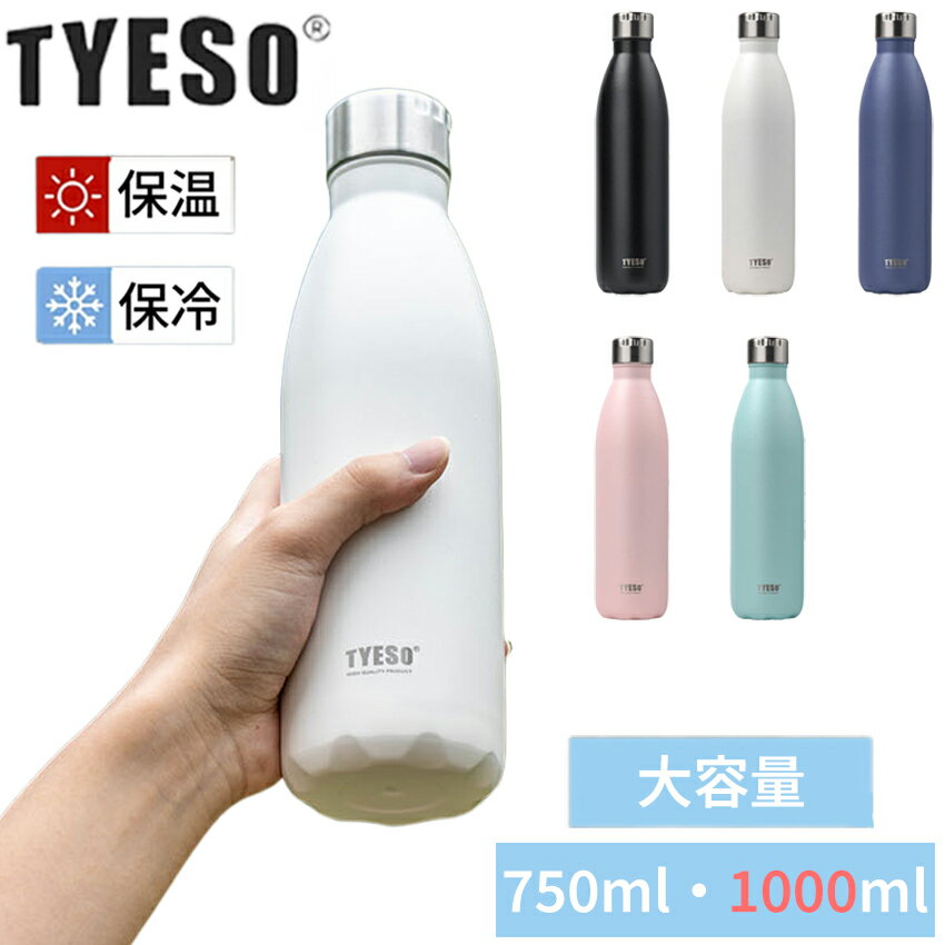 タンブラー 保温 保冷 蓋付き 持ち運び おしゃれ 水筒 マグ 真空ステンレス ボトル 600ml 900ml 5カラー 水筒 ケータイマグ マグボトル 魔法瓶 アウトドア キャンプ シンプル 送料無料 2025人気