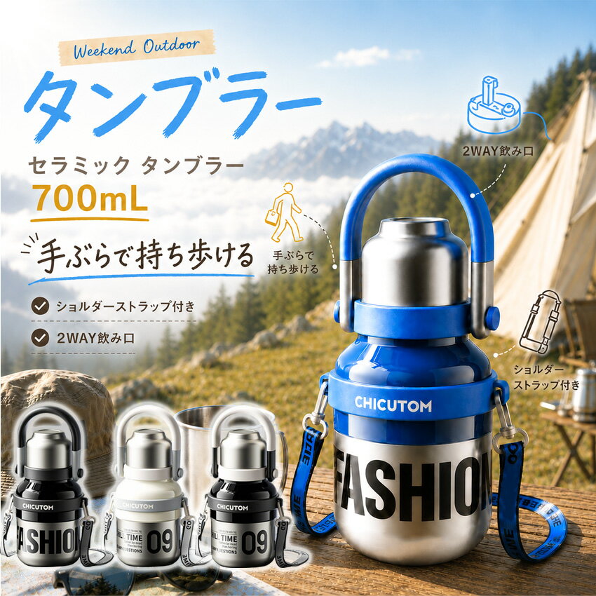 セラミック タンブラー ストロー セラミックコーティング 2way タンブラー ステンレス 肩掛け タンブラー ストロー付…
