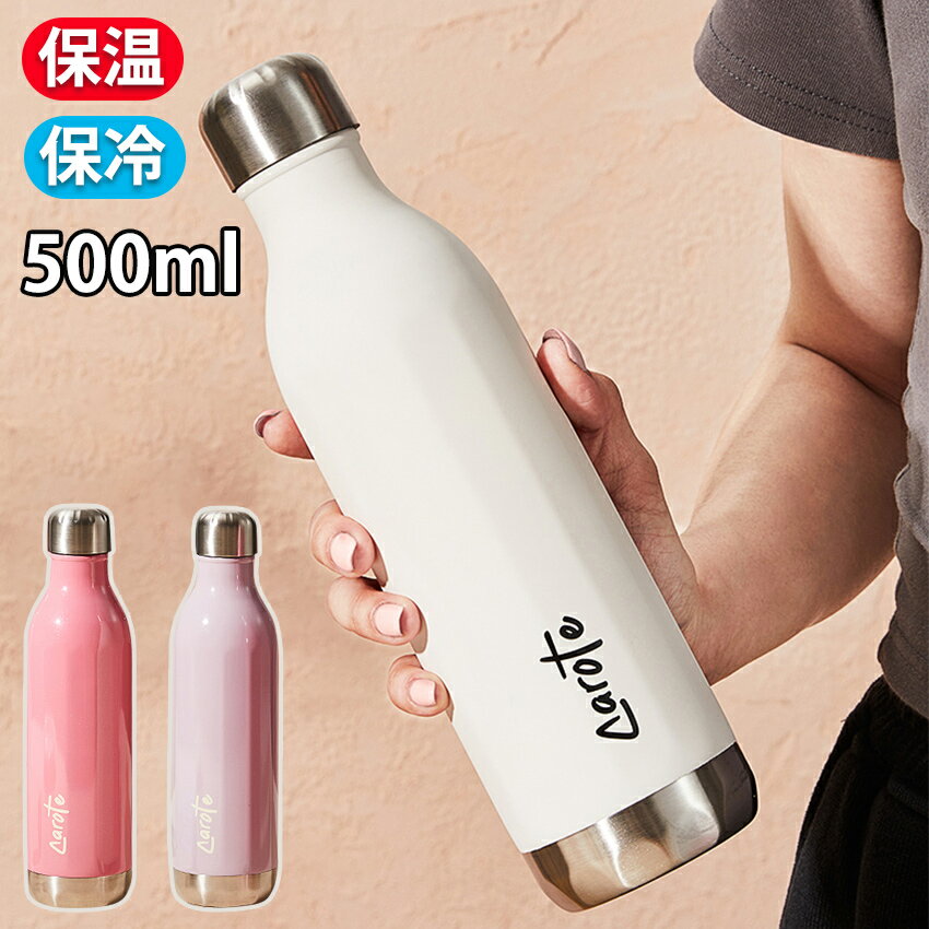 タンブラー 蓋付き タンブラー 真空断熱 保温 保冷 直飲み 大容量 おしゃれ 結露しない コーヒータンブラー ステンレスタンブラー ウォーターボトル スポーツボトル 保温瓶 魔法瓶 水分補給 500ml 水筒 かわいい